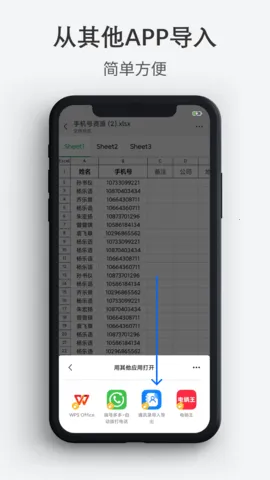 ͨѶ¼���뵼����׿���ֻ���v1.3.5 �ֻ���