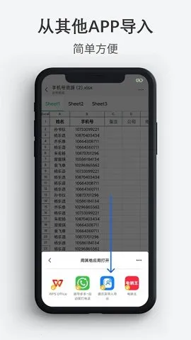 ͨѶ¼���뵼����׿���ֻ���v1.3.5 �ֻ���