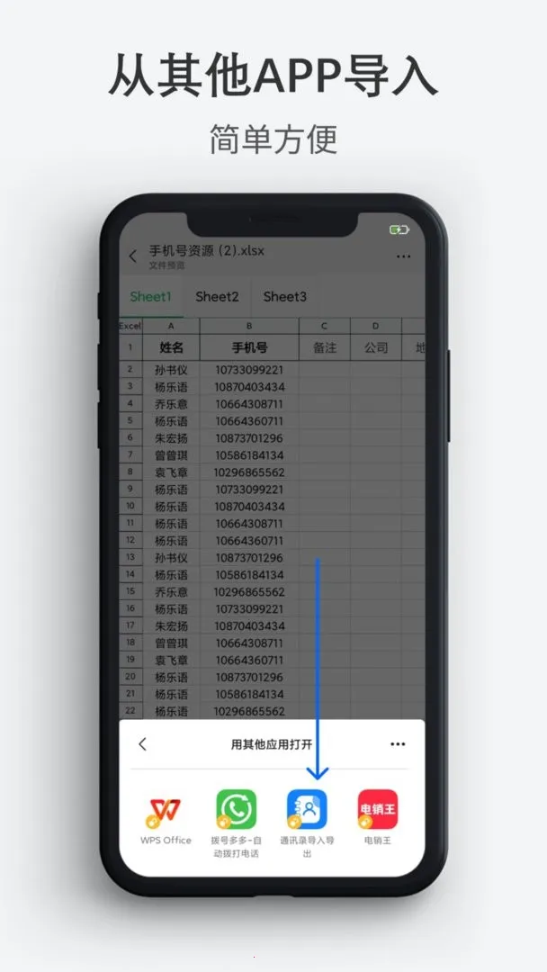 ͨѶ¼���뵼����׿���ֻ���v1.3.5 �ֻ���