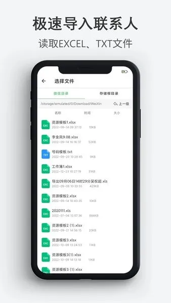 ͨѶ¼���뵼����׿���ֻ���