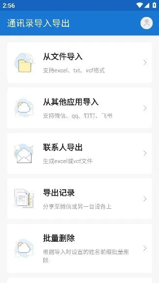 ͨѶ¼���뵼����׿���ֻ���