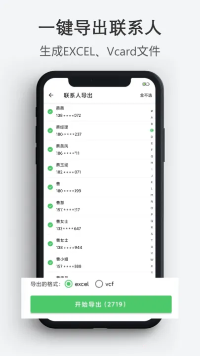 ͨѶ¼���뵼����׿���ֻ���