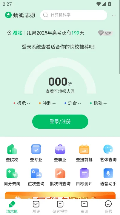 ����־Ը2025�ٷ�����v1.0.0 ��Ѱ�