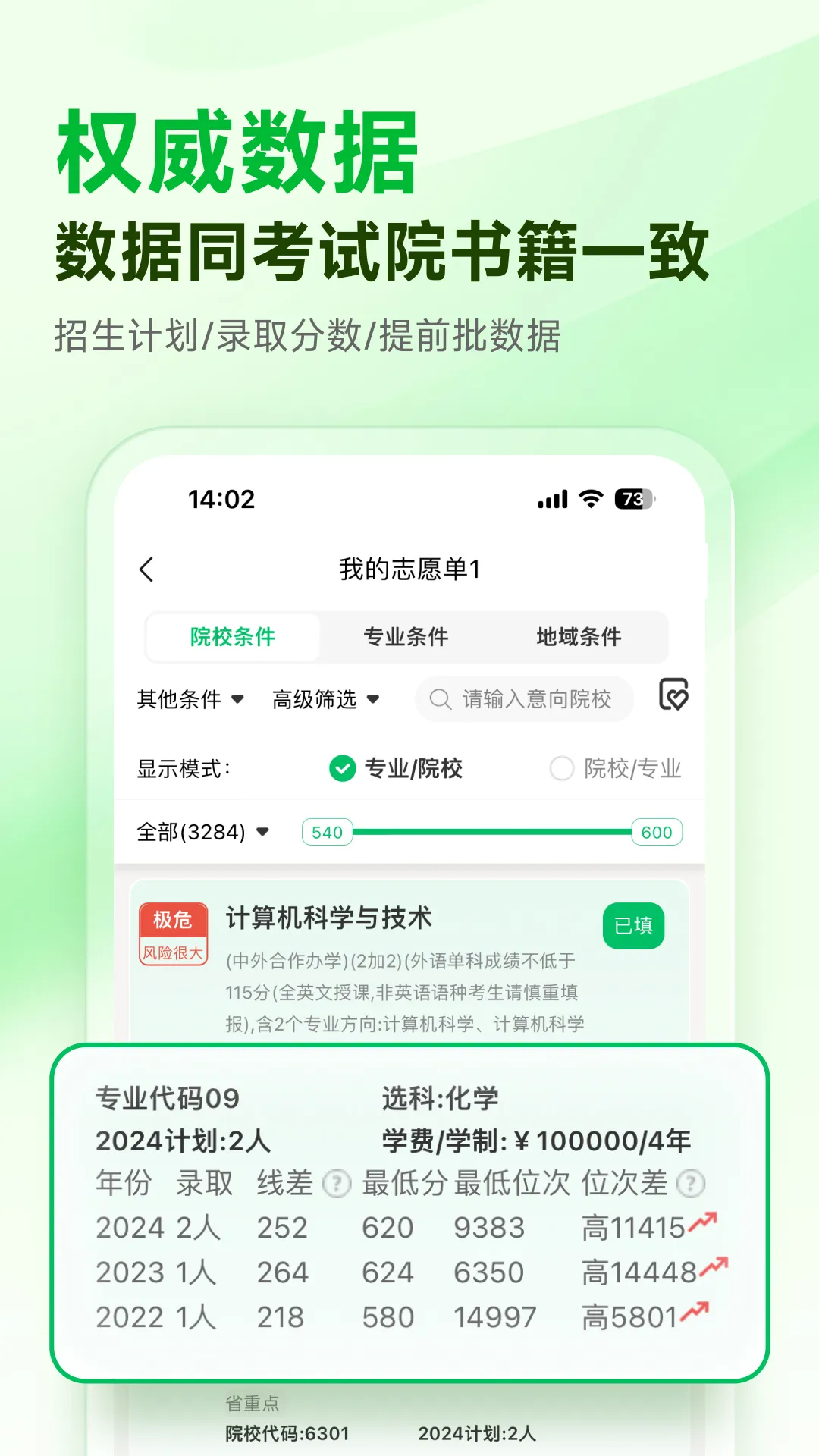 ����־Ը2025�ٷ�����v1.0.0 ��Ѱ�
