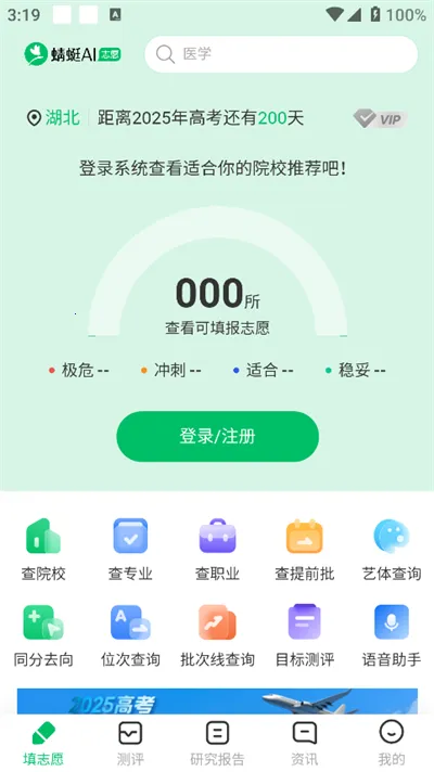 ����־Ը2025�ٷ�����v1.0.0 ��Ѱ�