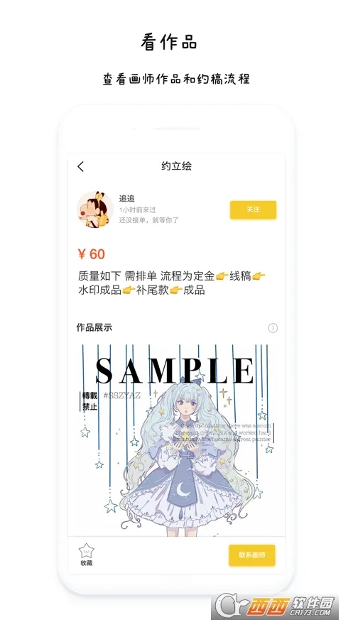 Լ��è�����ֻ���v1.6.2 �ֻ���