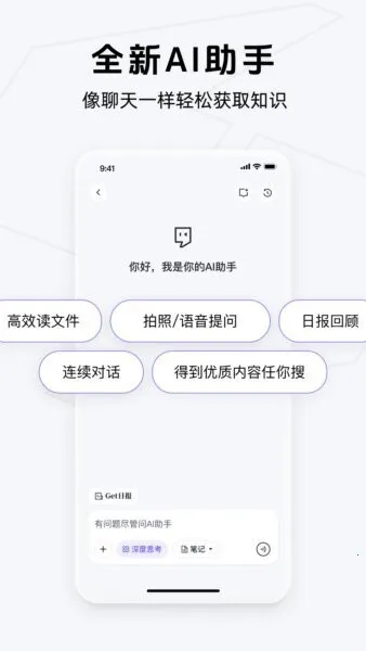 Get�ʼ������ֻ���v2.6.9 ��׿��