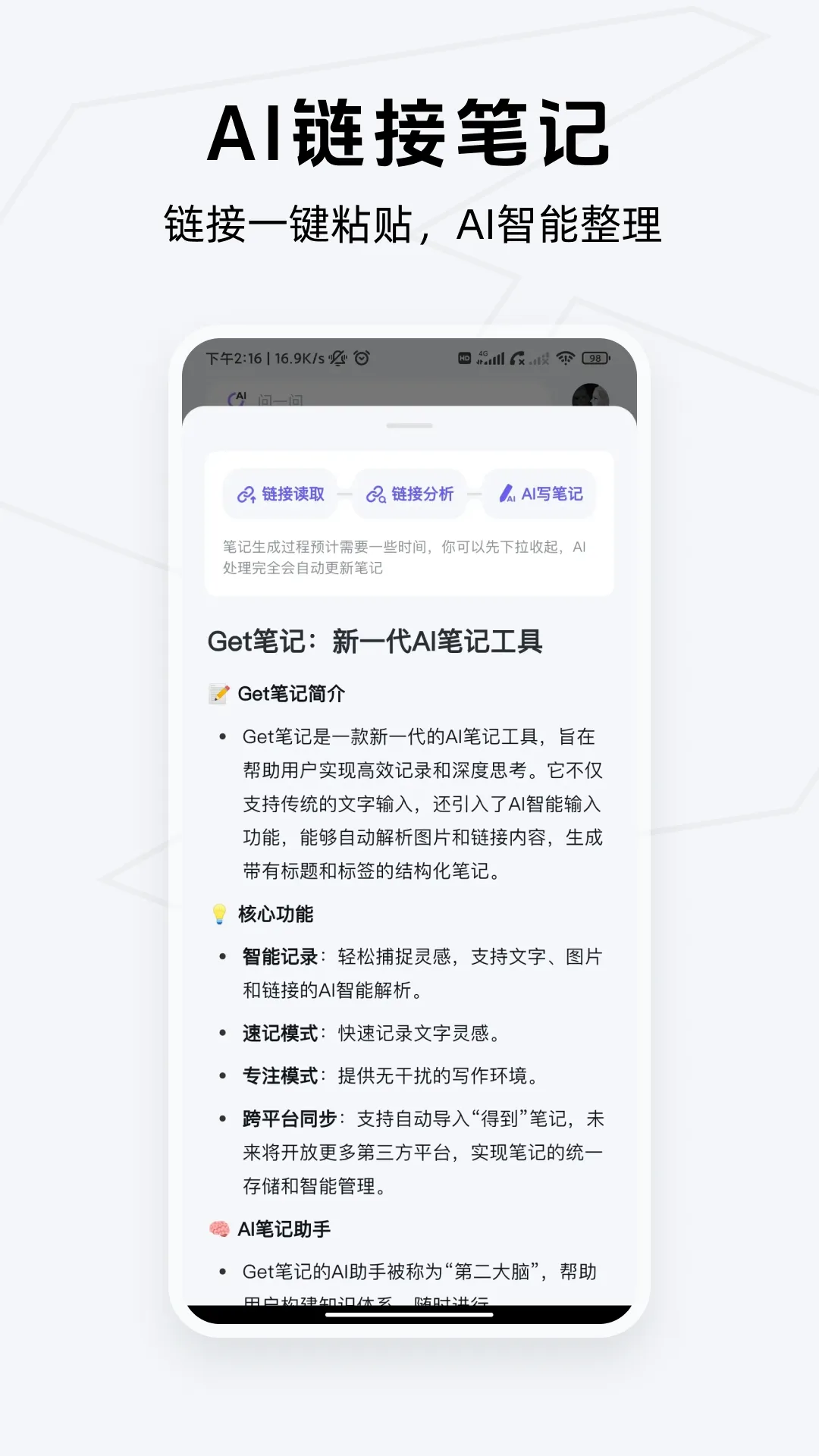 Get�ʼ������ֻ���v2.6.9 ��׿��
