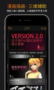 Pofi������ż(�滭��������)v3.4.15 ��Ѱ�
