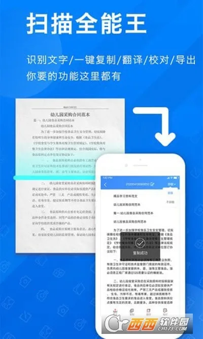 PDFɨ��ȫ����(�ļ�ɨ��ʶ��)v9.53 ��׿��
