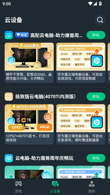 �����Ƶ���(����Ϸƽ̨)v2.8.9 �ֻ���