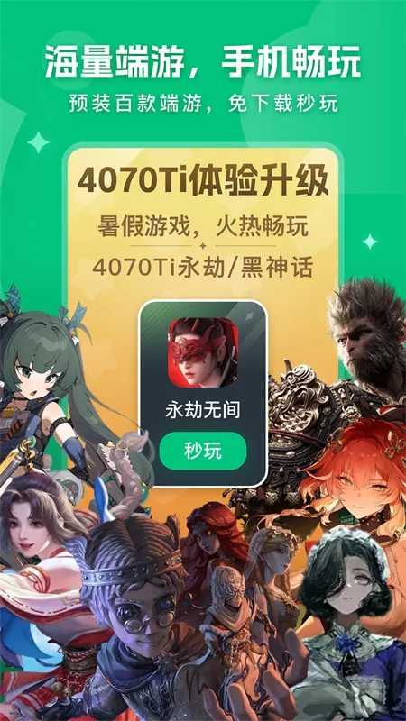 �����Ƶ���(����Ϸƽ̨)v2.8.9 �ֻ���