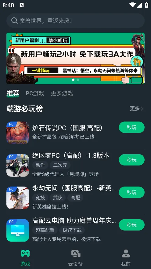 �����Ƶ���(����Ϸƽ̨)v2.8.9 �ֻ���