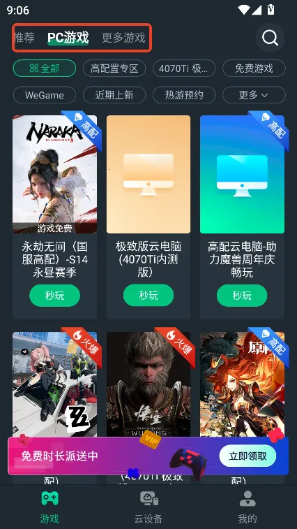 �����Ƶ���(����Ϸƽ̨)
