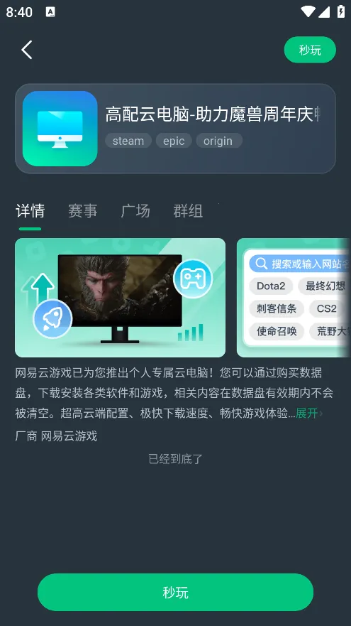 �����Ƶ���(����Ϸƽ̨)v2.8.9 �ֻ���