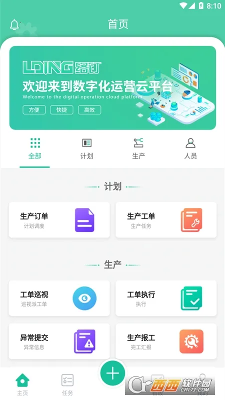 �綤����(��ҵ��������)v2.0.4 �ֻ���