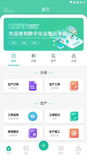 �綤����(��ҵ��������)v2.0.4 �ֻ���