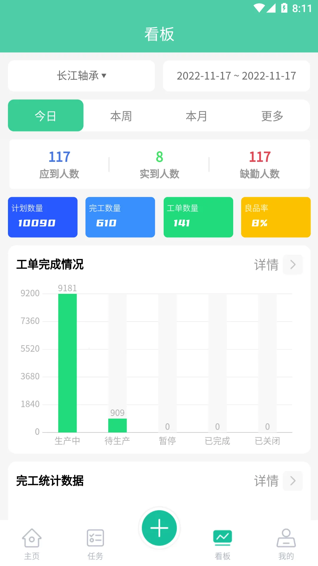 �綤����(��ҵ��������)v2.0.4 �ֻ���