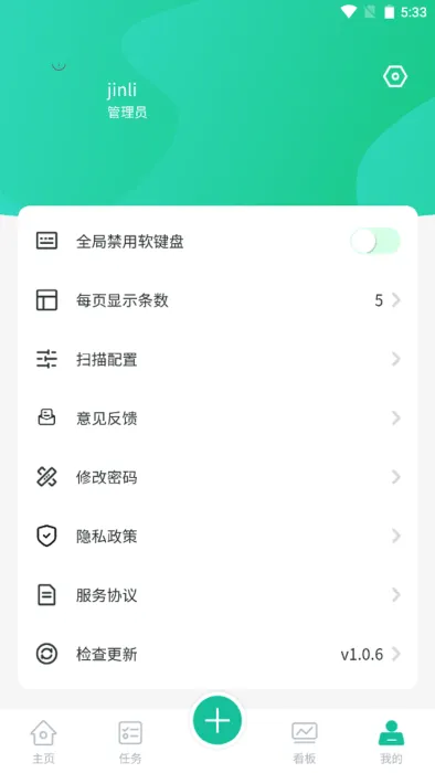 �綤����(��ҵ��������)v2.0.4 �ֻ���