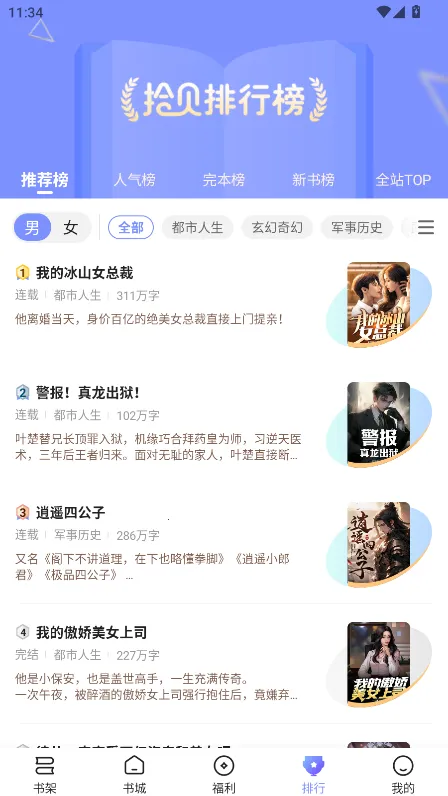 ʰ��С˵2026���ذ�װv5.1.0.2 ��Ѱ�