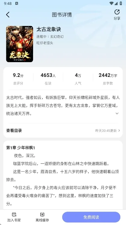 ʰ��С˵2025���ذ�װ