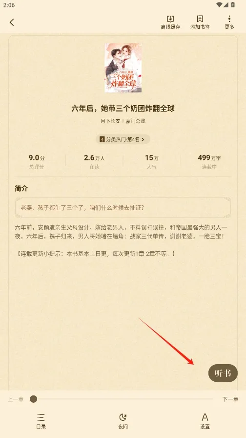 ʰ��С˵2026���ذ�װv5.1.0.2 ��Ѱ�