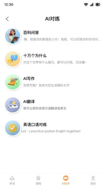 ��ѧͬ������(Ӣ�ﵥ��ѧϰ)v7.3.0 ��׿��