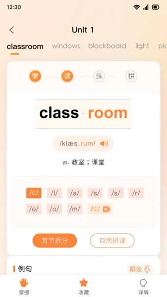 ��ѧͬ������(Ӣ�ﵥ��ѧϰ)v7.3.0 ��׿��