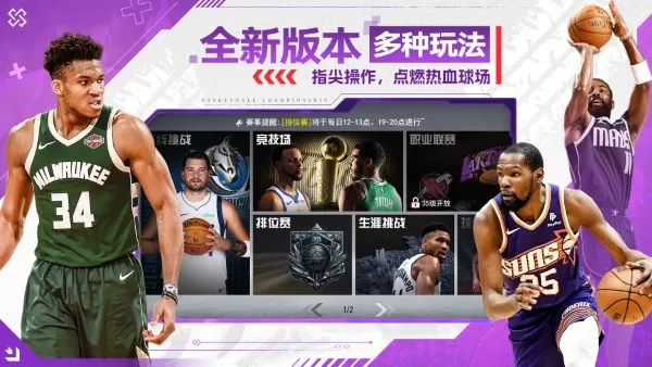 NBA�������簲׿���ֻ���v1.1.10 ��Ѱ�
