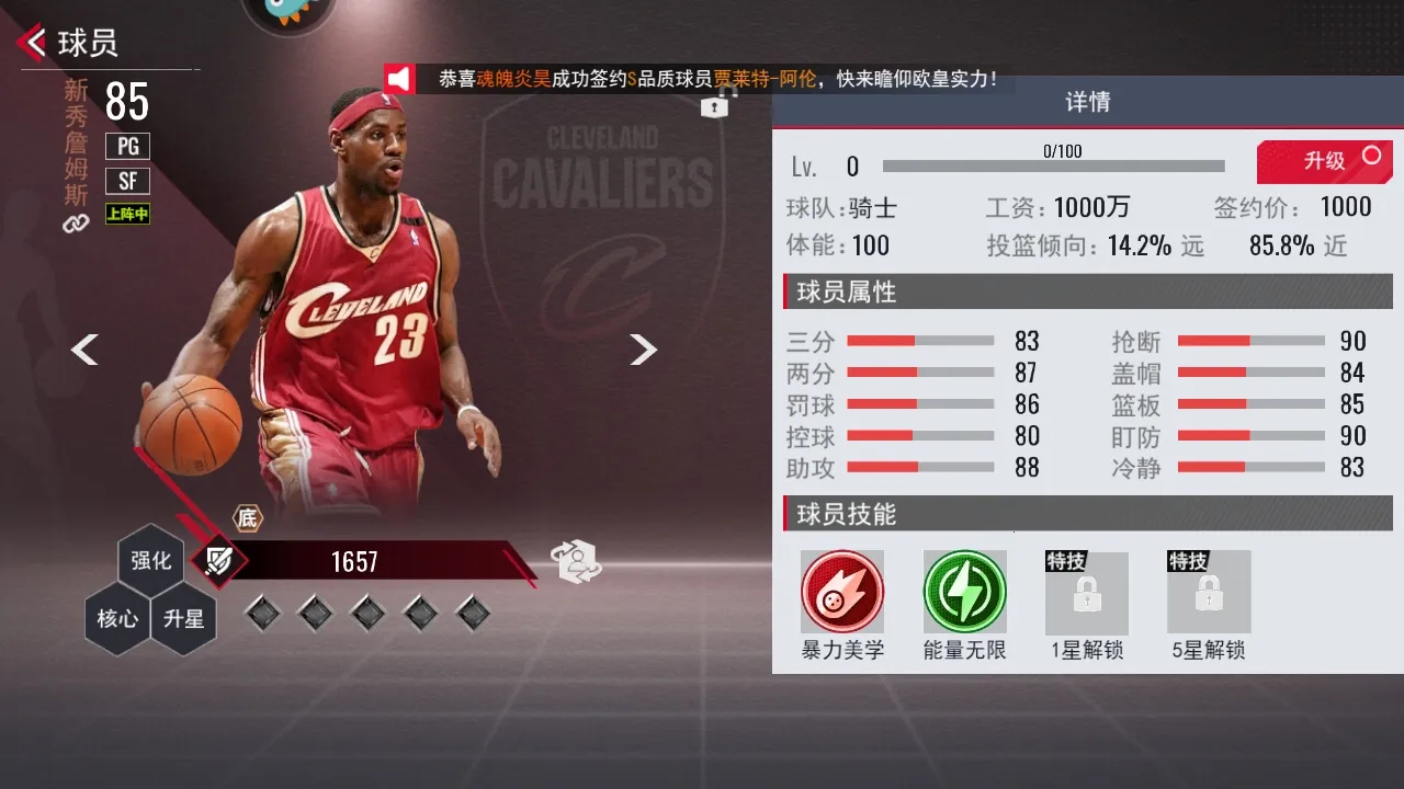 NBA�������簲׿���ֻ���v1.1.10 ��Ѱ�