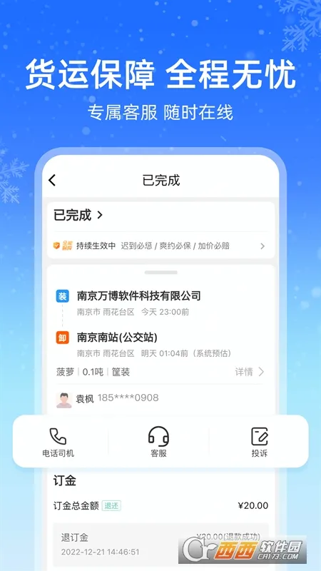 ����������(��������ƽ̨)v1.37.0 �ٷ���