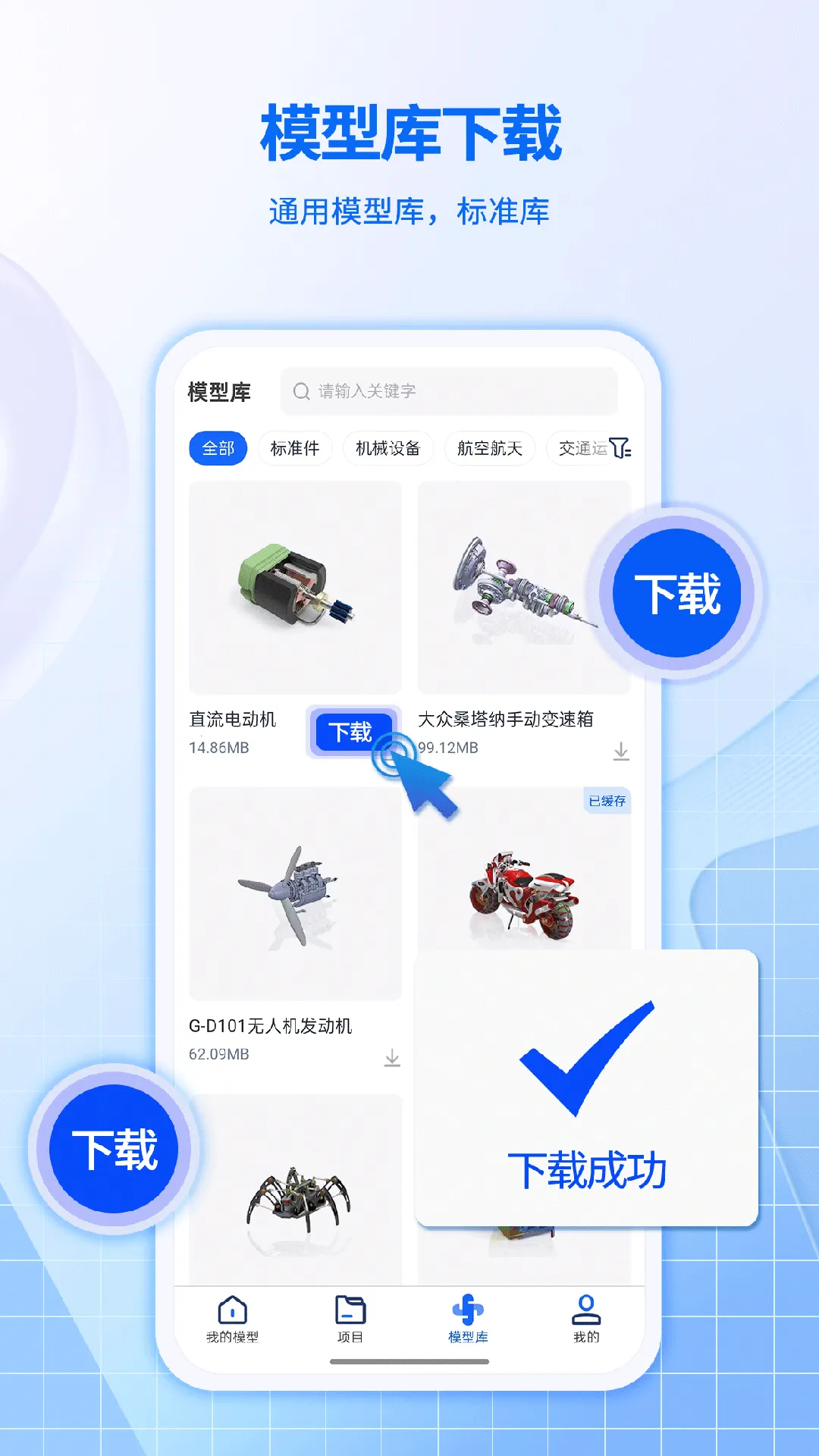 ����3D��ͼ2025�ٷ�����v1.0.6 �ٷ���