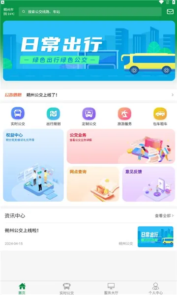 ˷�ݹ�����׿���ֻ���v1.0.0 ��׿��