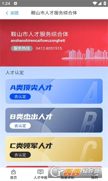 ��ɽ�˲������ֻ���v3.0 �ֻ���