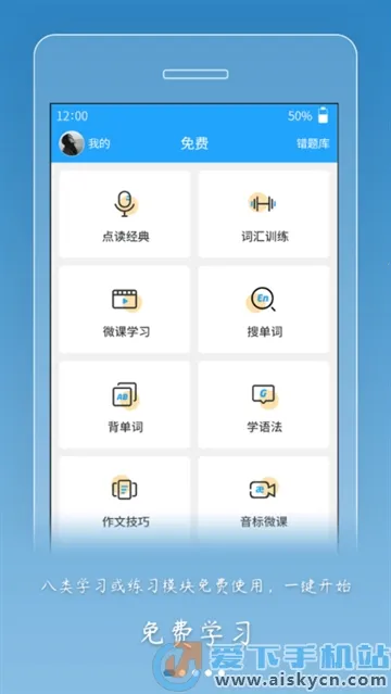����ͨ���а�(����Ӣ��ѧϰ)v1.2.3 �ٷ���