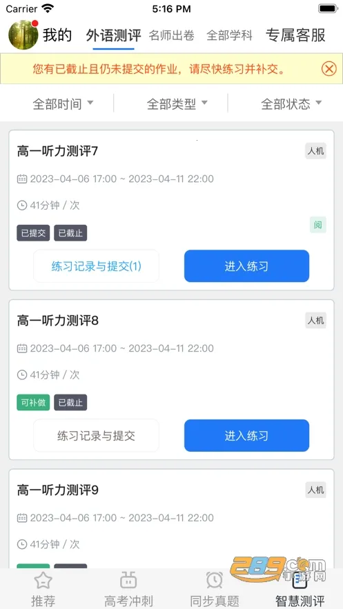 ����ͨ���а�(����Ӣ��ѧϰ)v1.2.3 �ٷ���