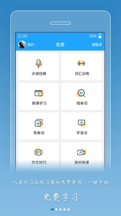 ����ͨ���а�(����Ӣ��ѧϰ)v1.2.3 �ٷ���