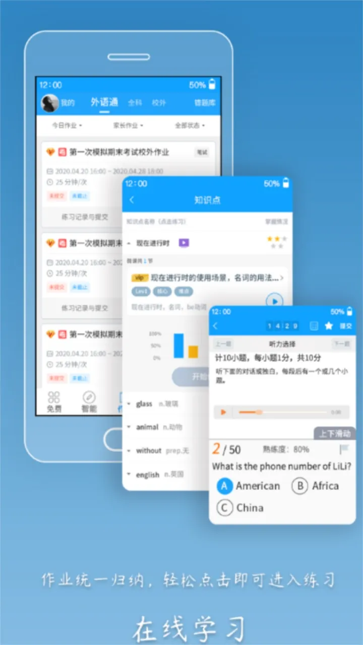 ����ͨ���а�(����Ӣ��ѧϰ)v1.2.3 �ٷ���