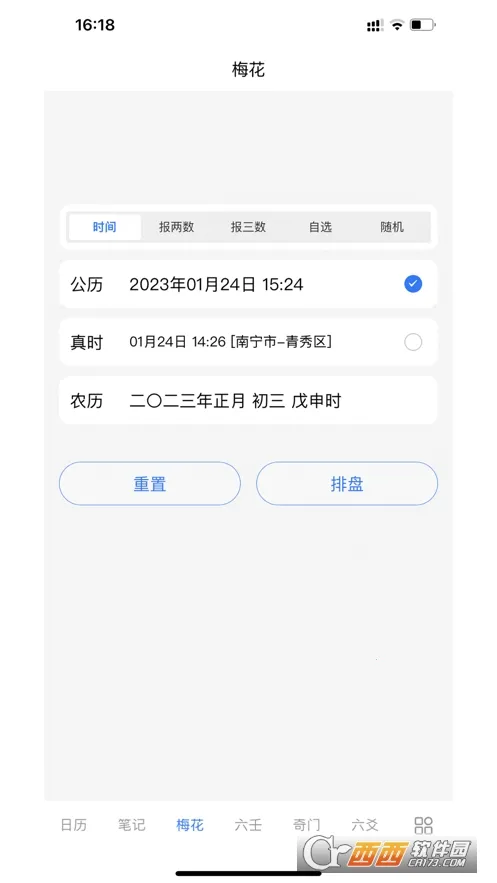 ����ʼ�(��Ч�ʼ�)v1.0.6 �ֻ���