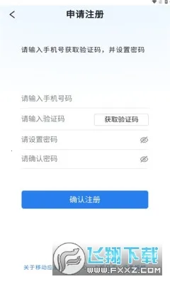 �ƶ�Ӧ��(Ӧ������ƽ̨)v3.0.1606.86 ��Ѱ�