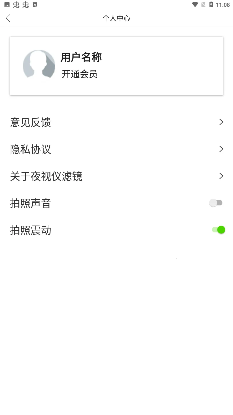 ս��ҹ����(�ֻ�ҹ��)v1.0.6 ��Ѱ�