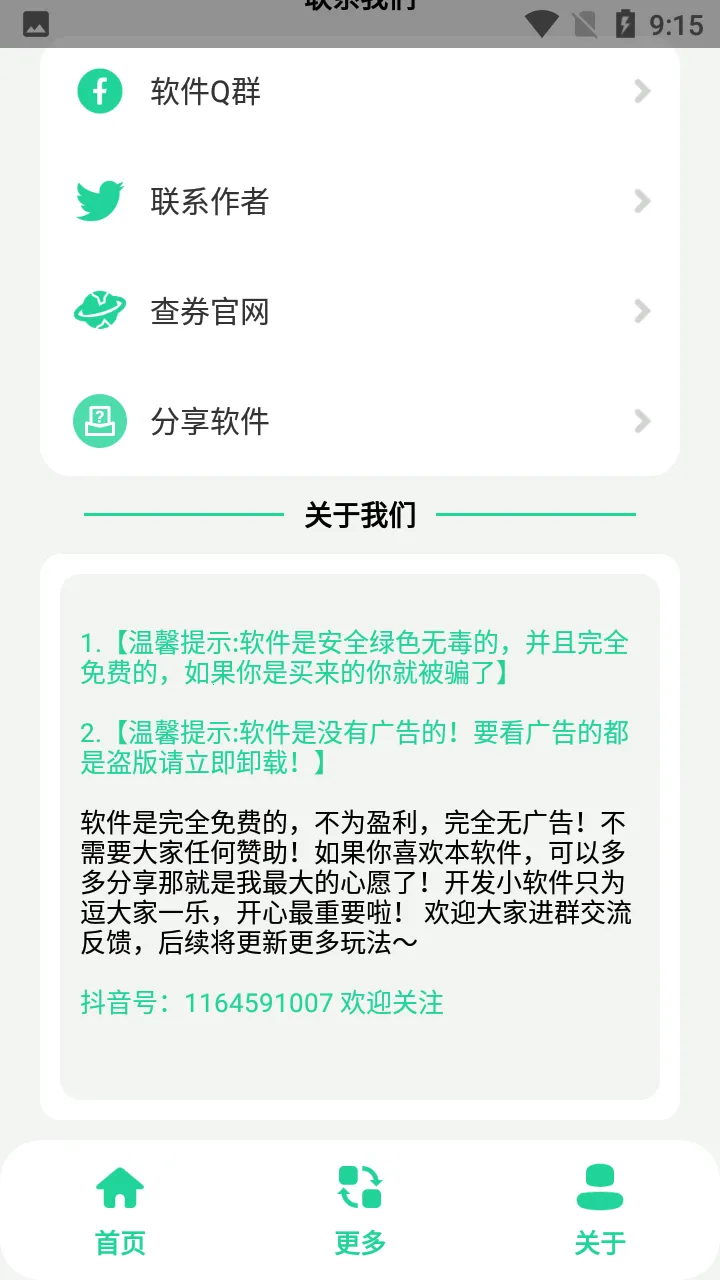 ˨Q��(�������ֹ���)v1.0 �ٷ���