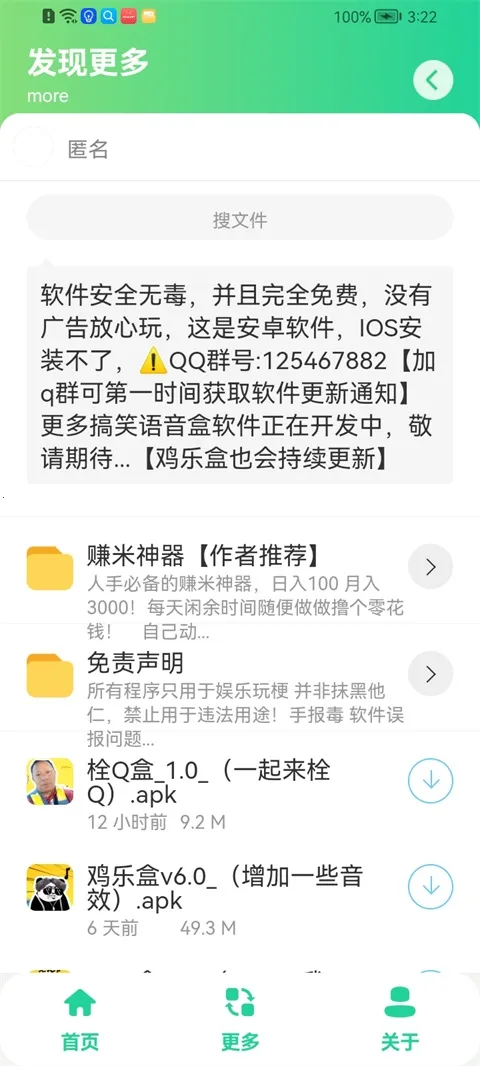 ˨Q��(�������ֹ���)v1.0 �ٷ���