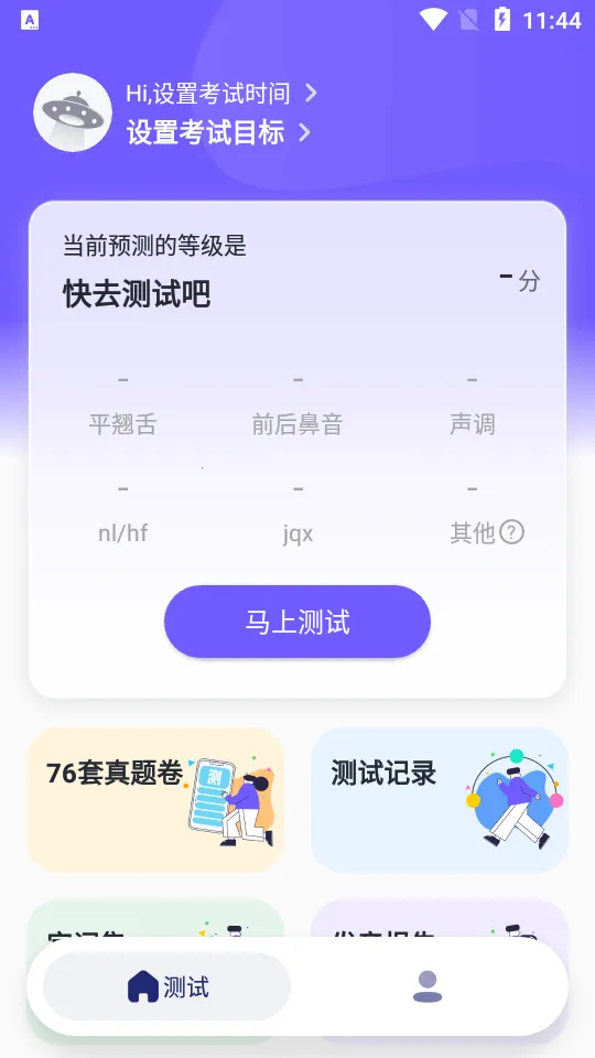 ר����ͨ������(��ͨ��ѧϰ)v1.1.5 ��Ѱ�