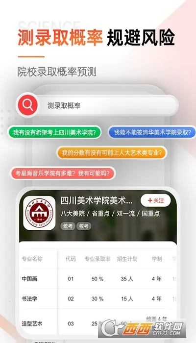 ���տ�(�տ���־Ը�)v2.1.6 �ֻ���