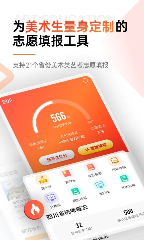 ���տ�(�տ���־Ը�)v2.1.6 �ֻ���