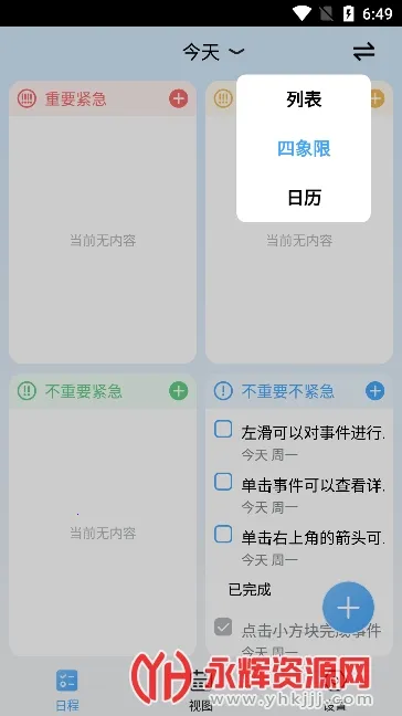 ��ʱ��2025�ٷ�����v1.0.0 ��Ѱ�