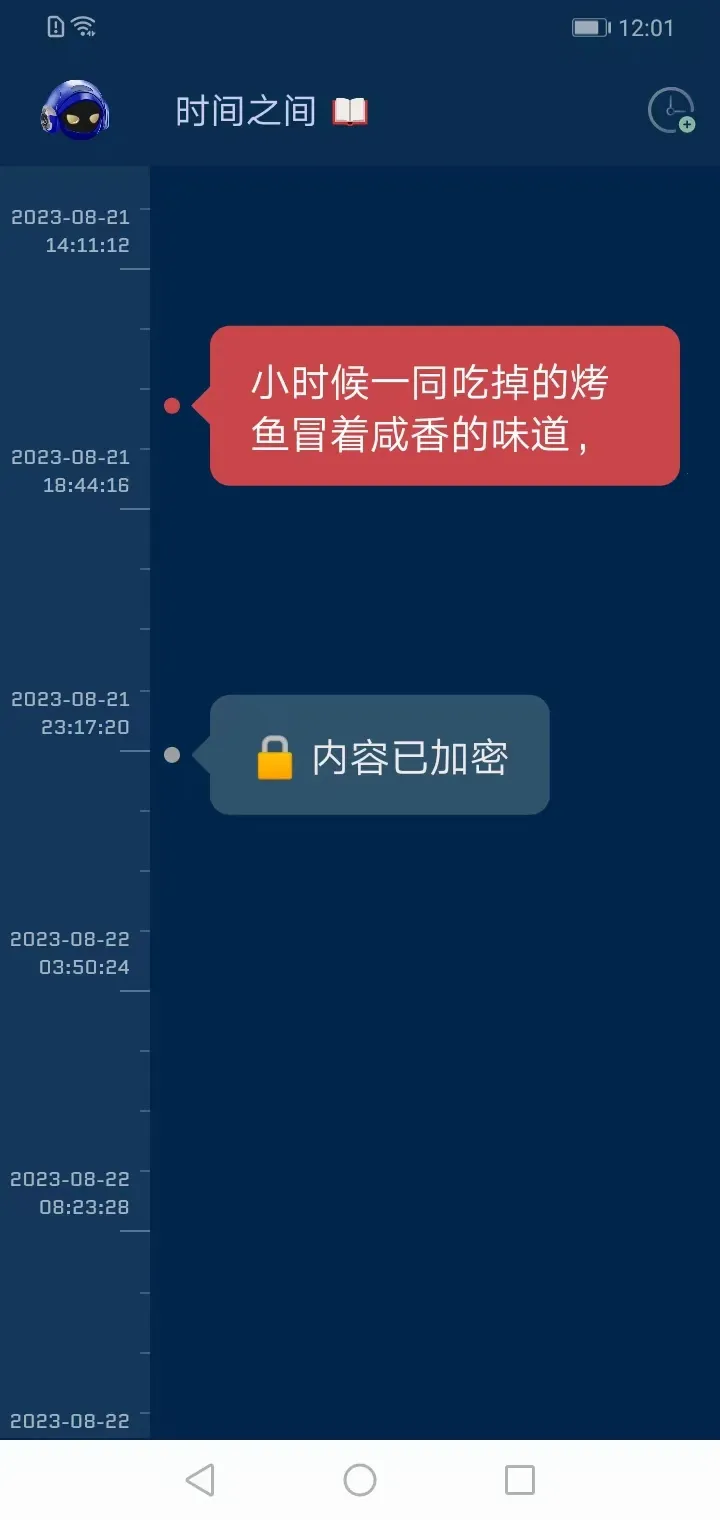 ʱ���ù�(���˼�¼����)v1.0.6 �ٷ���