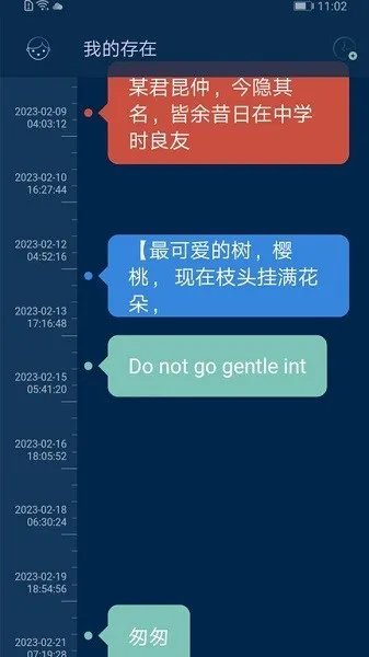 ʱ���ù�(���˼�¼����)v1.0.6 �ٷ���