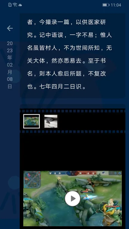 ʱ���ù�(���˼�¼����)v1.0.6 �ٷ���